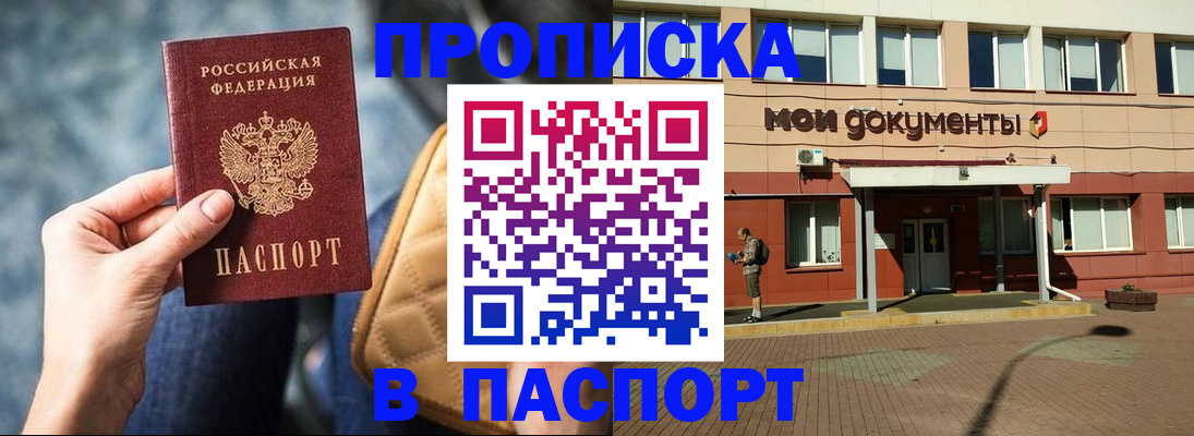 где прописаться в Ершове