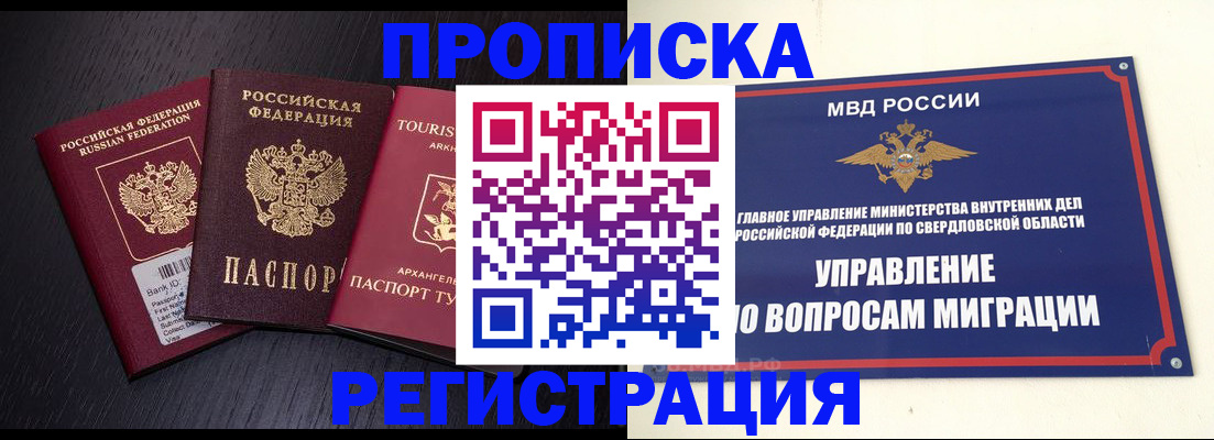 временная регистрация недорого в Ершове